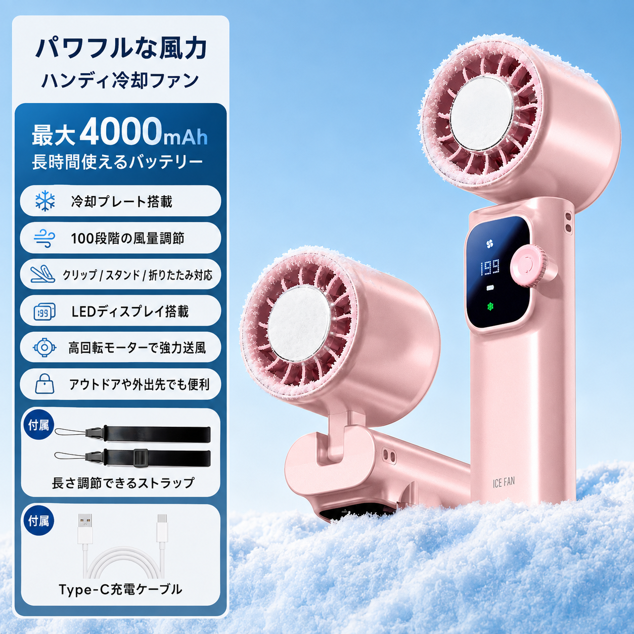 【本日終了⏰】【累計15万台突破🏆】強力冷却ハンディファン【顧客満足度No.1獲得商品🥇】【全国送料無料🚗】
