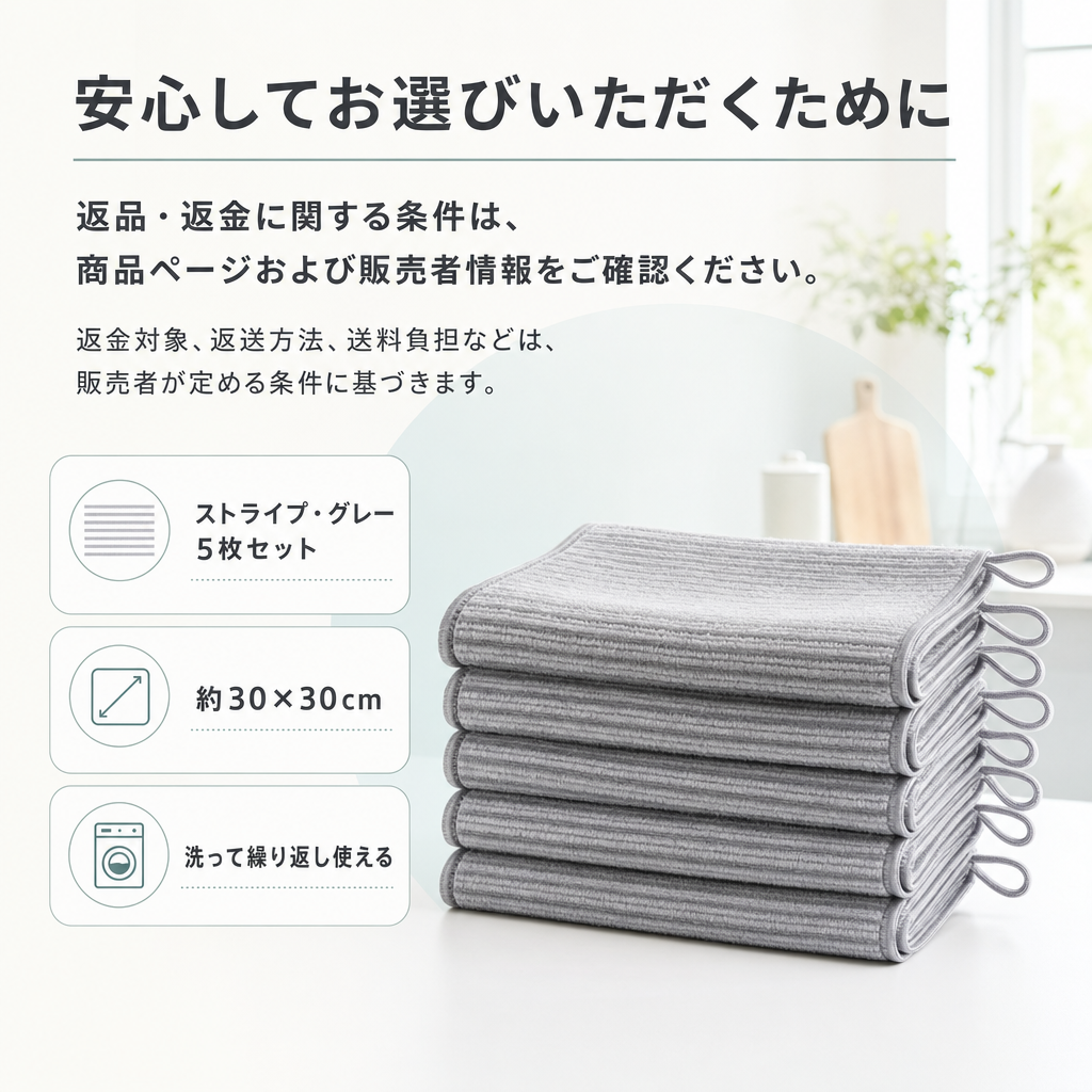 【全国送料無料🚗】キッチンクロス5枚セット 吸水 水拭き・乾拭き対応 吊り下げループ付き