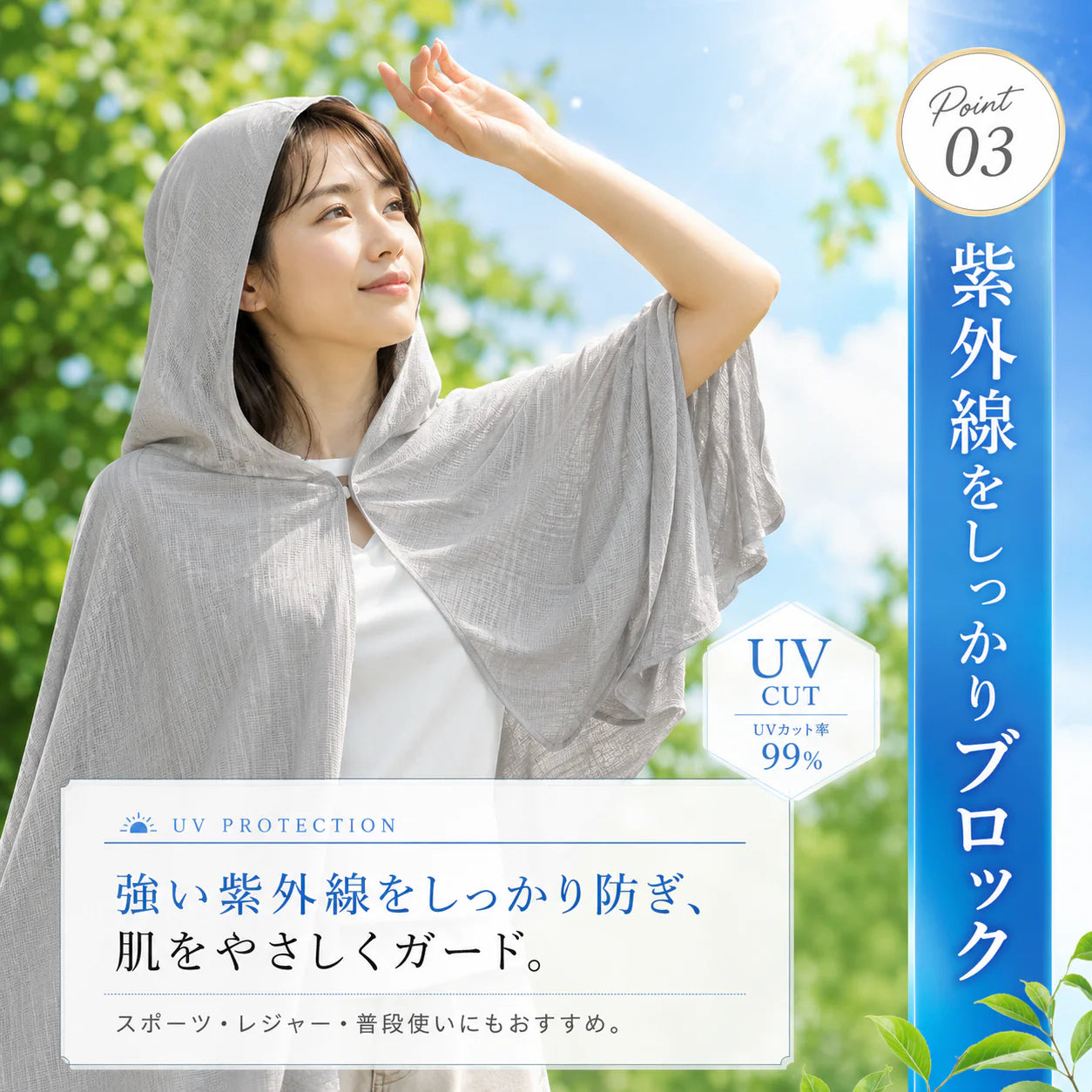 【本日終了⏰】【累計15万枚突破🏆】冷感ポンチョ【顧客満足度No.1獲得商品🥇】【全国送料無料🚗】