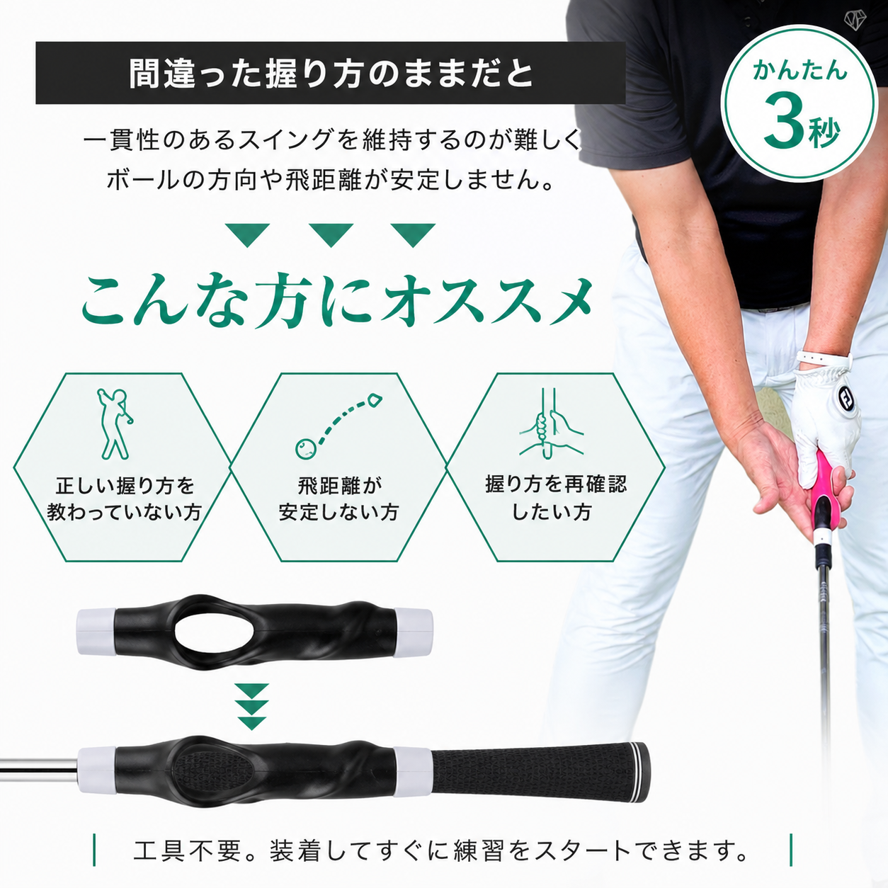 【本日終了⏰】【累計15万個突破🏆】ゴルフグリップトレーナー【顧客満足度No.1獲得商品🥇】【全国送料無料🚗】