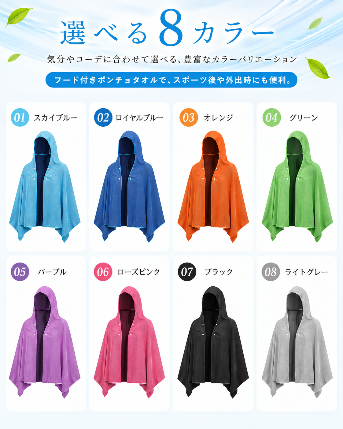 【本日終了⏰】【累計15万枚突破🏆】冷感ポンチョ【顧客満足度No.1獲得商品🥇】【全国送料無料🚗】
