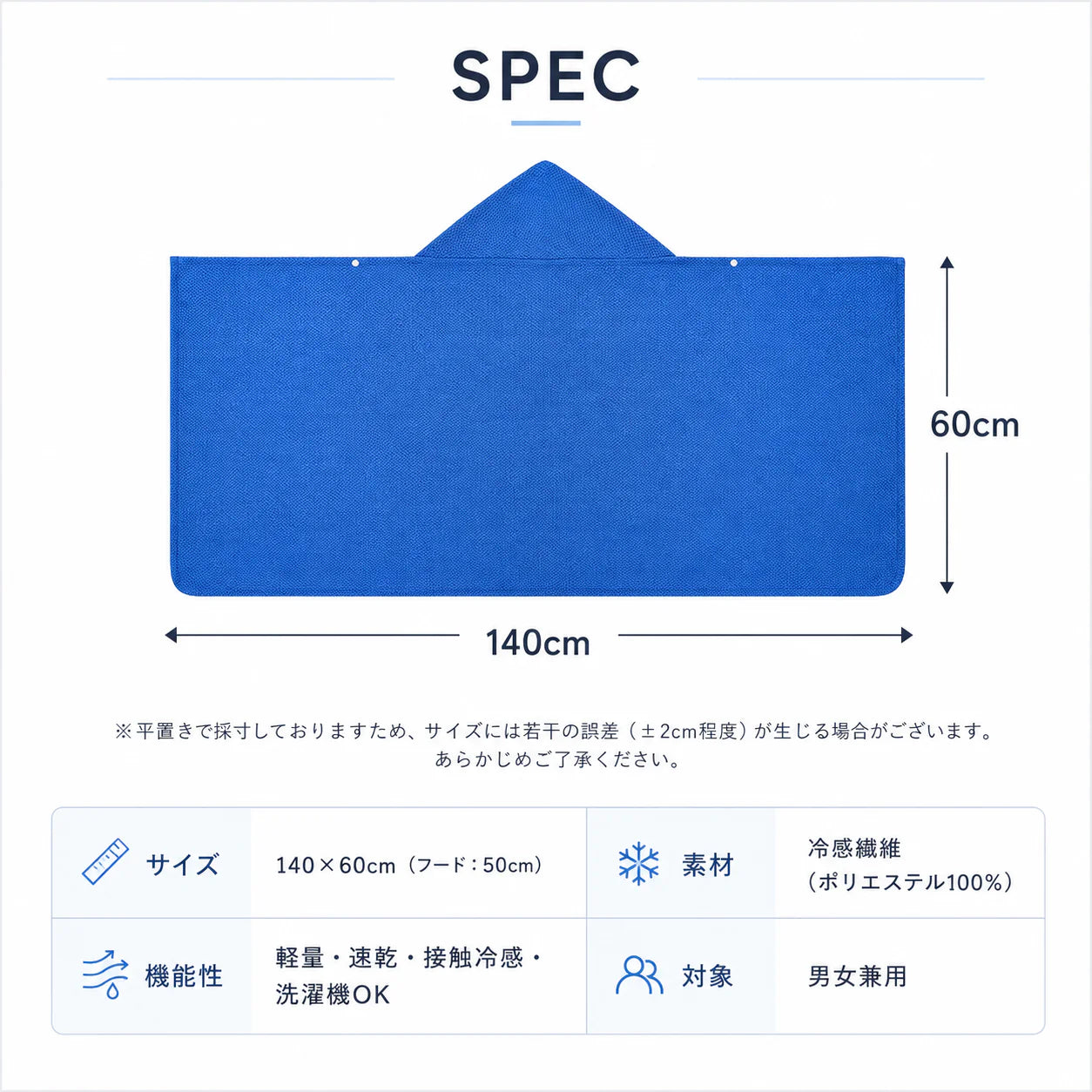 【本日終了⏰】【累計15万枚突破🏆】冷感ポンチョ【顧客満足度No.1獲得商品🥇】【全国送料無料🚗】