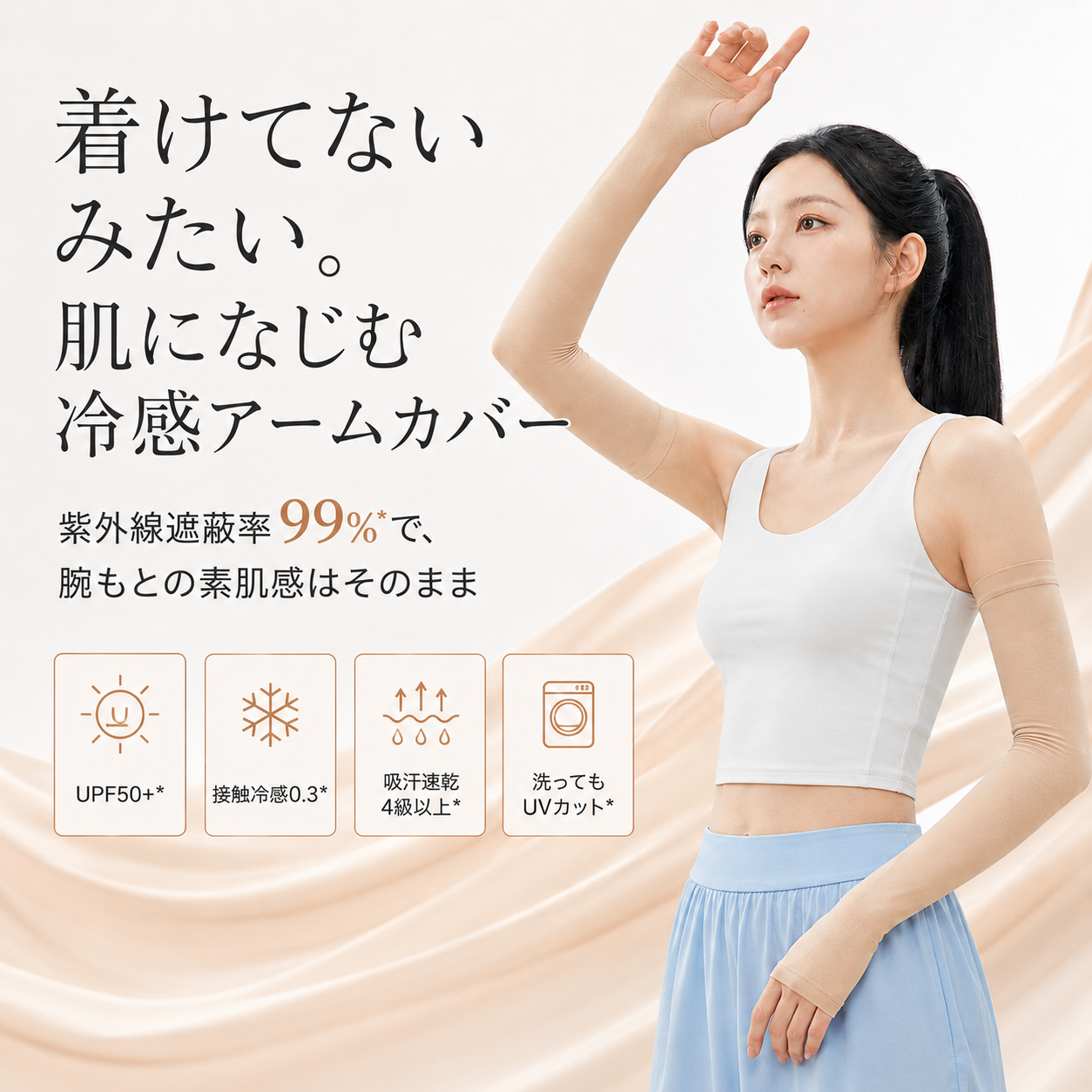 【本日終了⏰】【累計15万枚突破🏆】冷感アームカバー【顧客満足度No.1獲得商品🥇】【全国送料無料🚗】
