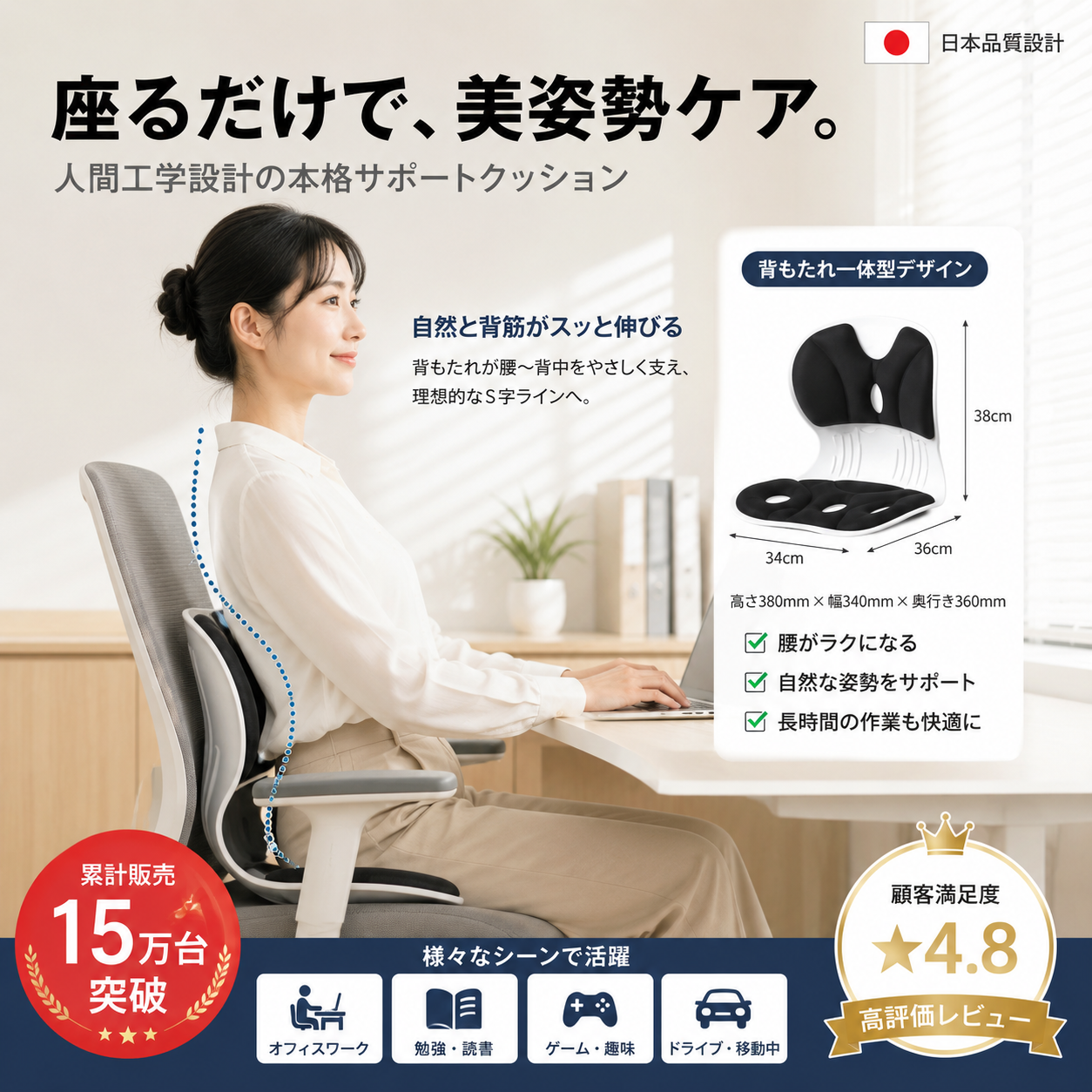 【本日終了⏰】【累計15万個突破🏆】姿勢サポートクッション【顧客満足度No.1獲得商品🥇】【全国送料無料🚗】