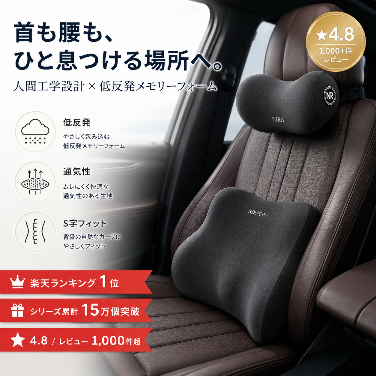 【本日終了⏰】【累計15万個突破🏆】カークッション【顧客満足度No.1獲得商品🥇】【全国送料無料🚗】