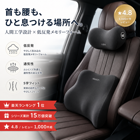 【本日終了⏰】【累計15万個突破🏆】カークッション【顧客満足度No.1獲得商品🥇】【全国送料無料🚗】