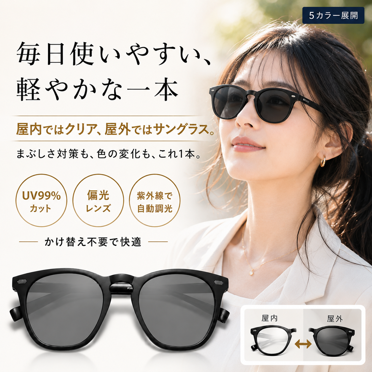 【本日終了⏰】【累計15万個突破🏆】偏光・調光サングラス【顧客満足度No.1獲得商品🥇】【全国送料無料🚗】