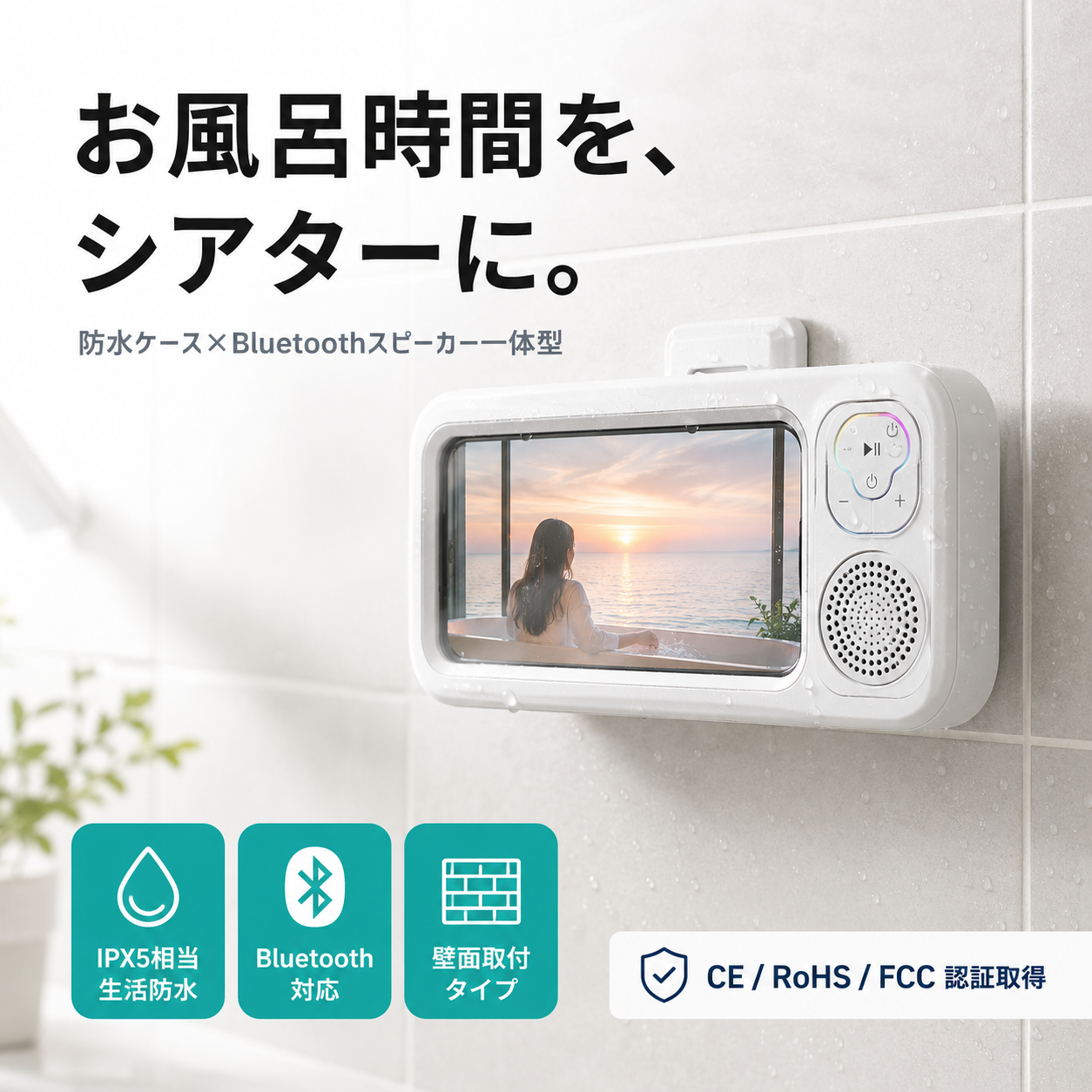 【本日終了⏰】【累計15万個突破🏆】防水スピーカー【顧客満足度No.1獲得商品🥇】【全国送料無料🚗】