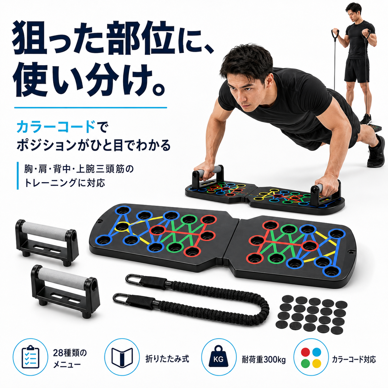 【本日終了⏰】【1台で全身トレーニング】多機能プッシュアップボード【3WAY設計・折りたたみ式】【全国送料無料🚚】