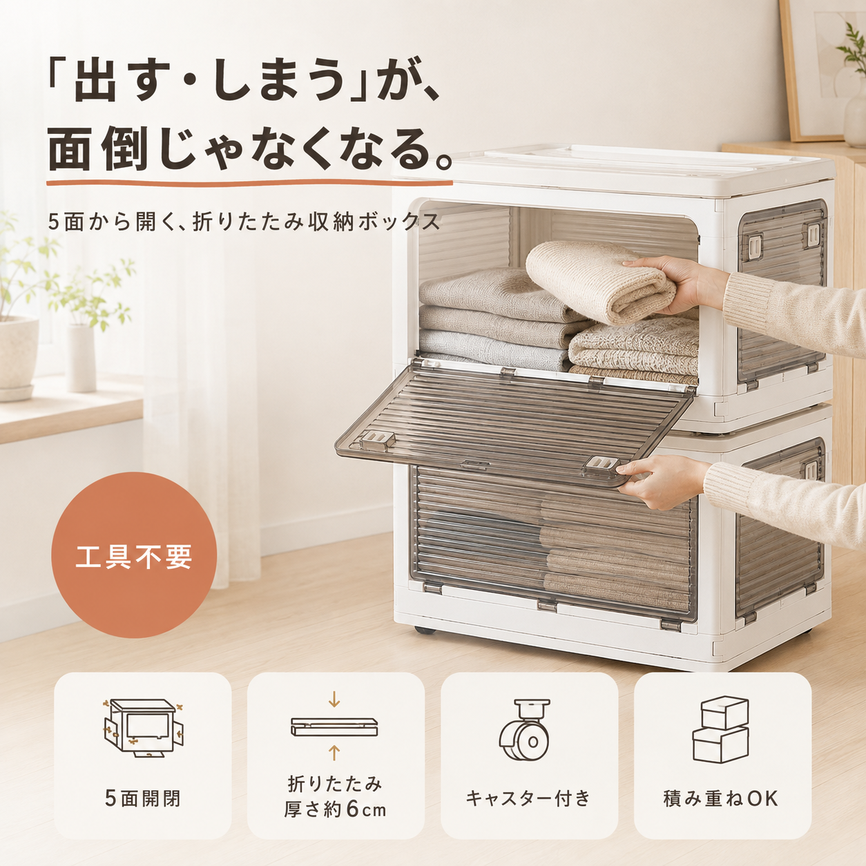【本日終了⏰】【累計15万台突破🏆】5面開閉収納ボックス【全国送料無料🚗】