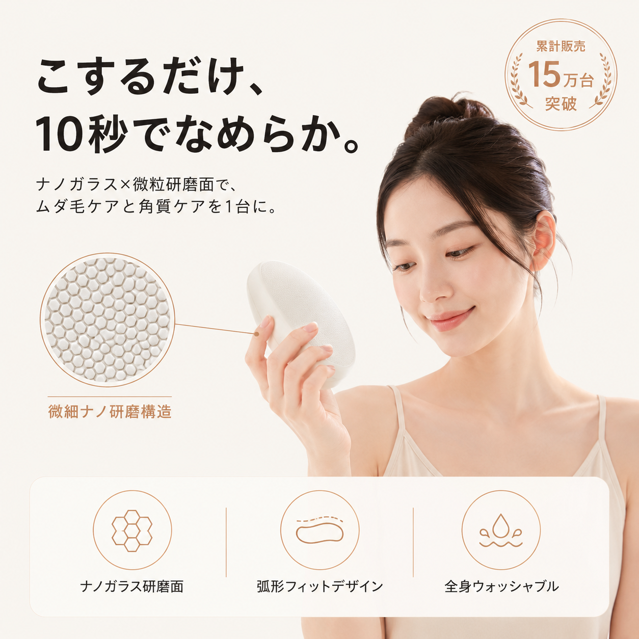 【本日終了⏰】【累計15万個突破🏆】ナノガラス除毛パッド【顧客満足度No.1獲得商品🥇】【全国送料無料🚗】