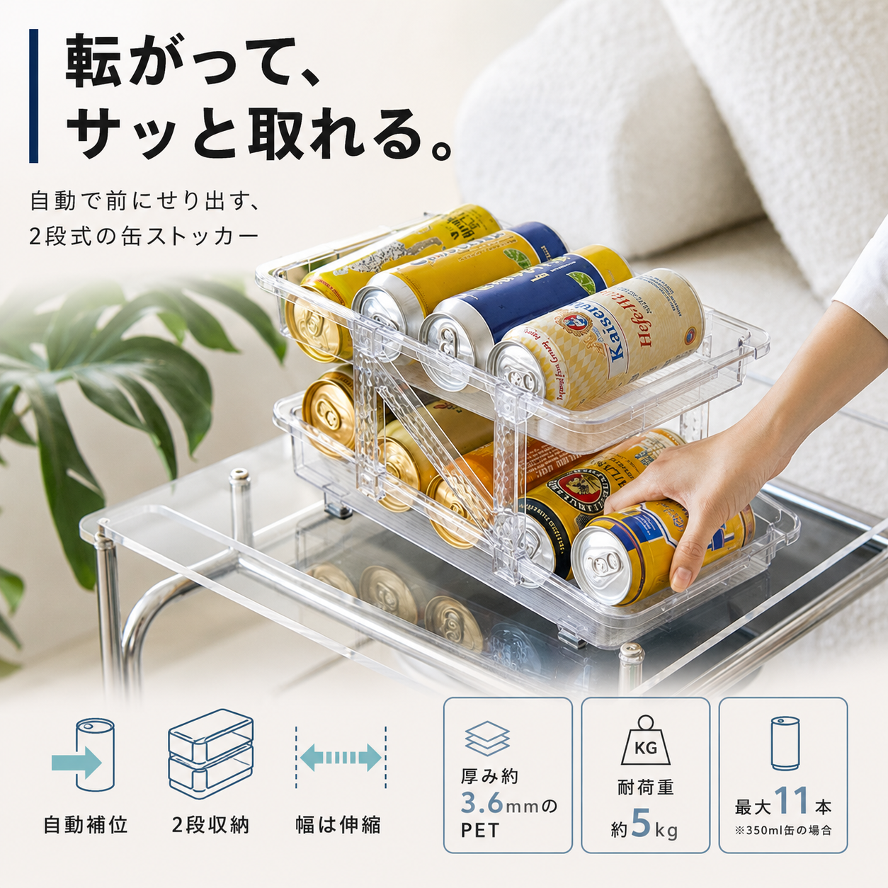 【本日終了⏰】【累計15万個突破🏆】缶ストッカー【顧客満足度No.1獲得商品🥇】【全国送料無料🚗】