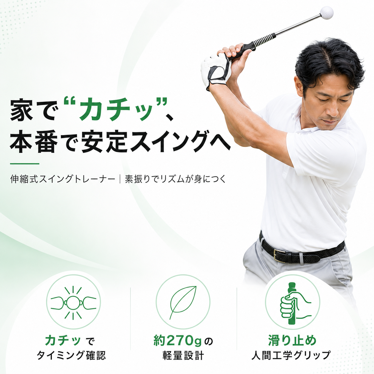 ✨伸縮式ゴルフクラブ⛳ 室内・自宅練習に使いやすいスイング練習クラブ 【全国送料無料🚚】