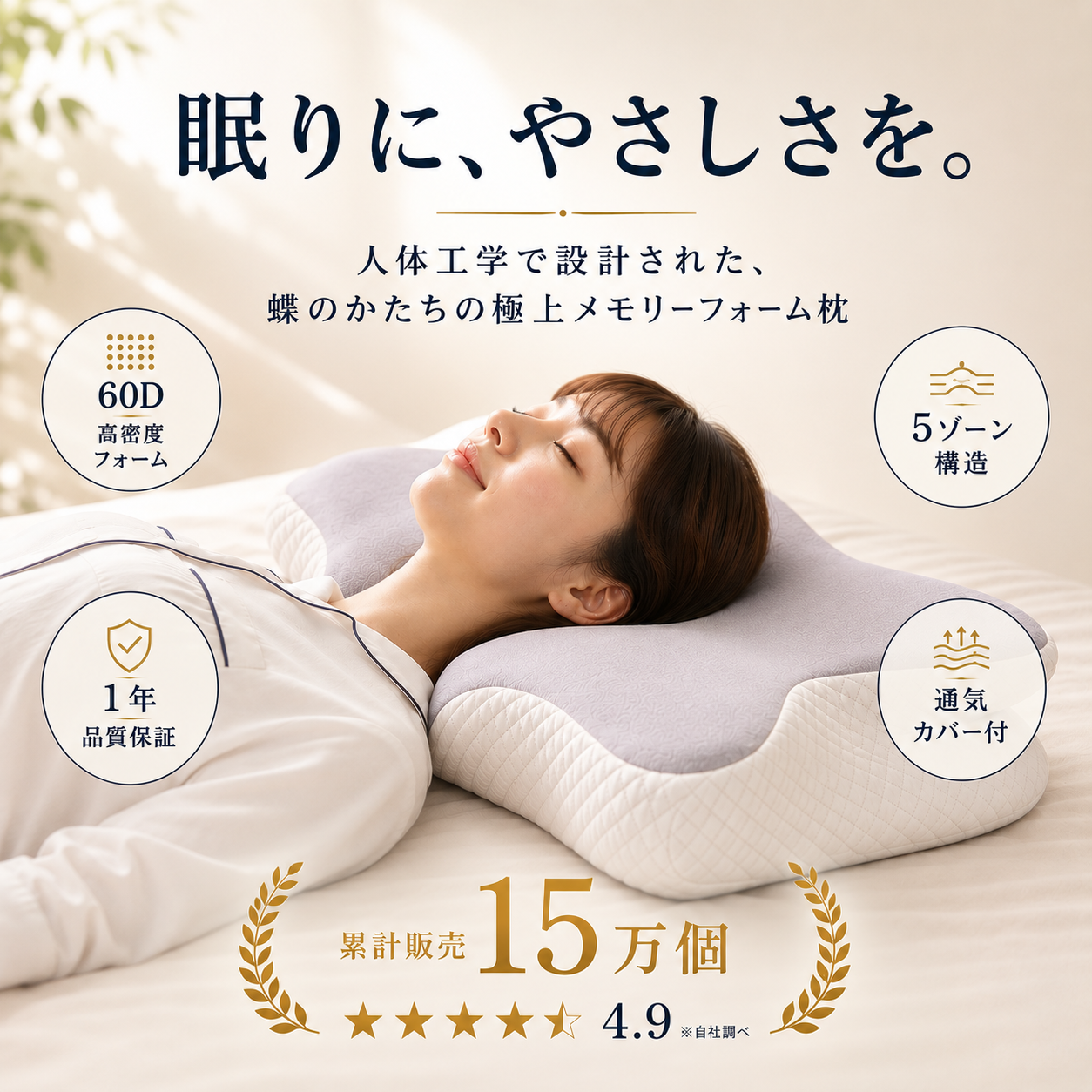 【本日終了⏰】【累計15万個突破🏆】至福の枕【顧客満足度No.1獲得商品🥇】【全国送料無料🚗】