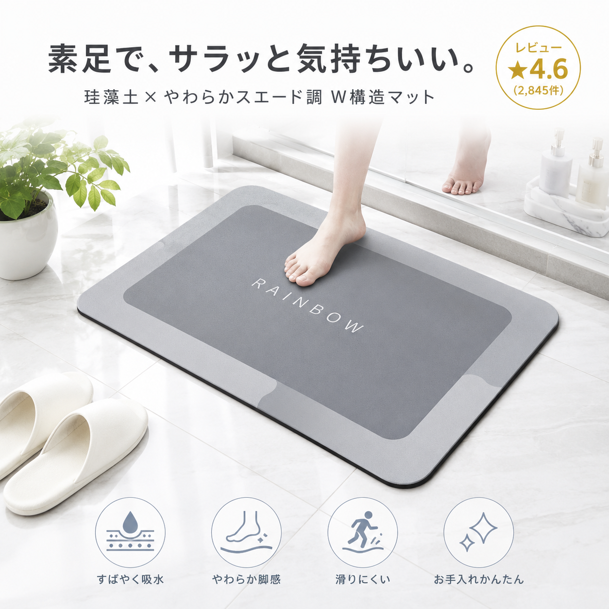 【本日終了⏰】【累計15万個突破🏆】バスマット【顧客満足度No.1獲得商品🥇】【全国送料無料🚗】