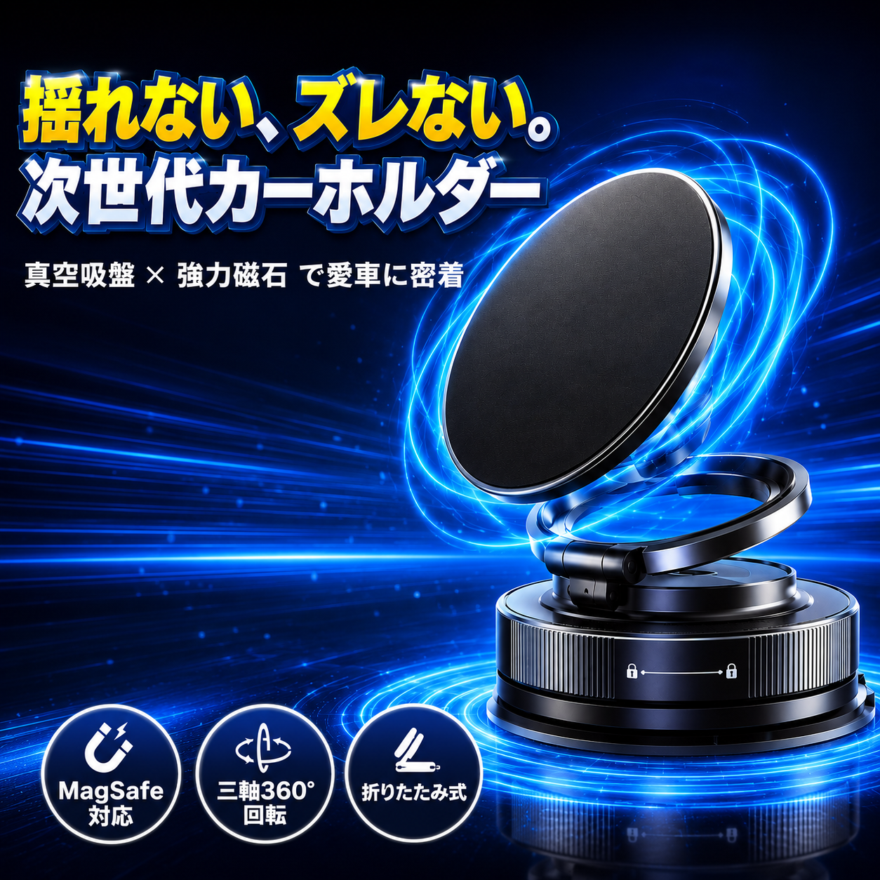 【本日終了⏰】【累計15万個突破🏆】車載スマホホルダー【顧客満足度No.1獲得商品🥇】【全国送料無料🚗】