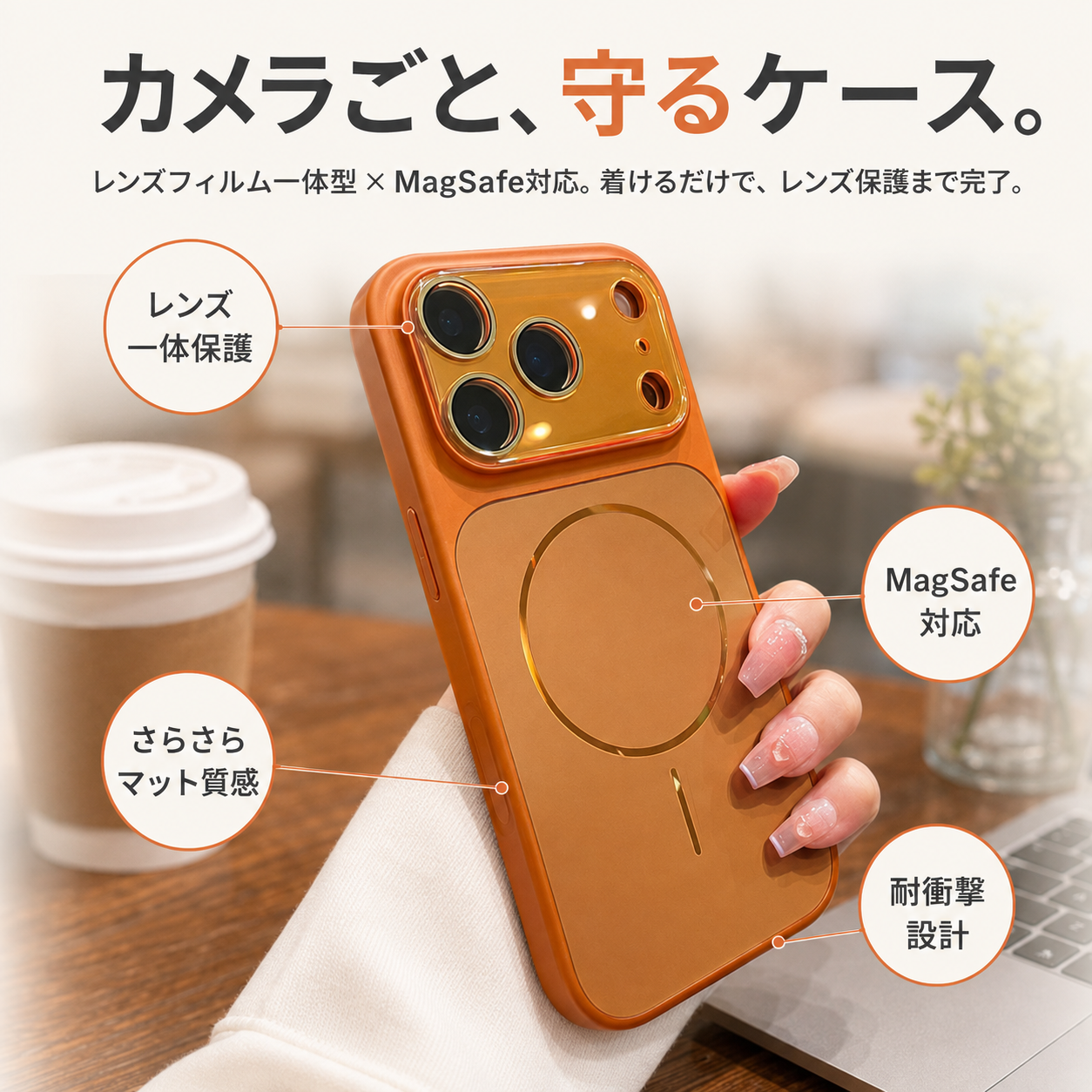 【本日終了⏰】【iPhone 11〜17シリーズ対応】レンズフィルム一体型 MagSafe対応ケース【累計15万台突破🏆】【全国送料無料🚗】