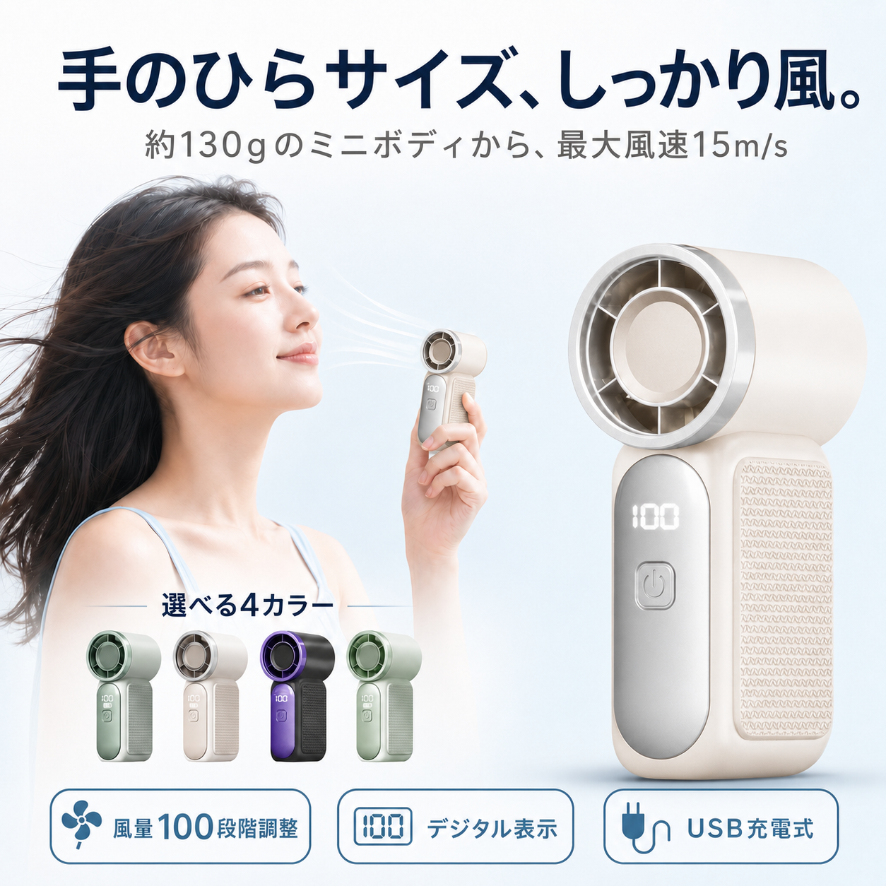 【本日終了⏰】【累計15万台突破🏆】小型ハンディファン【顧客満足度No.1獲得商品🥇】【全国送料無料🚗】