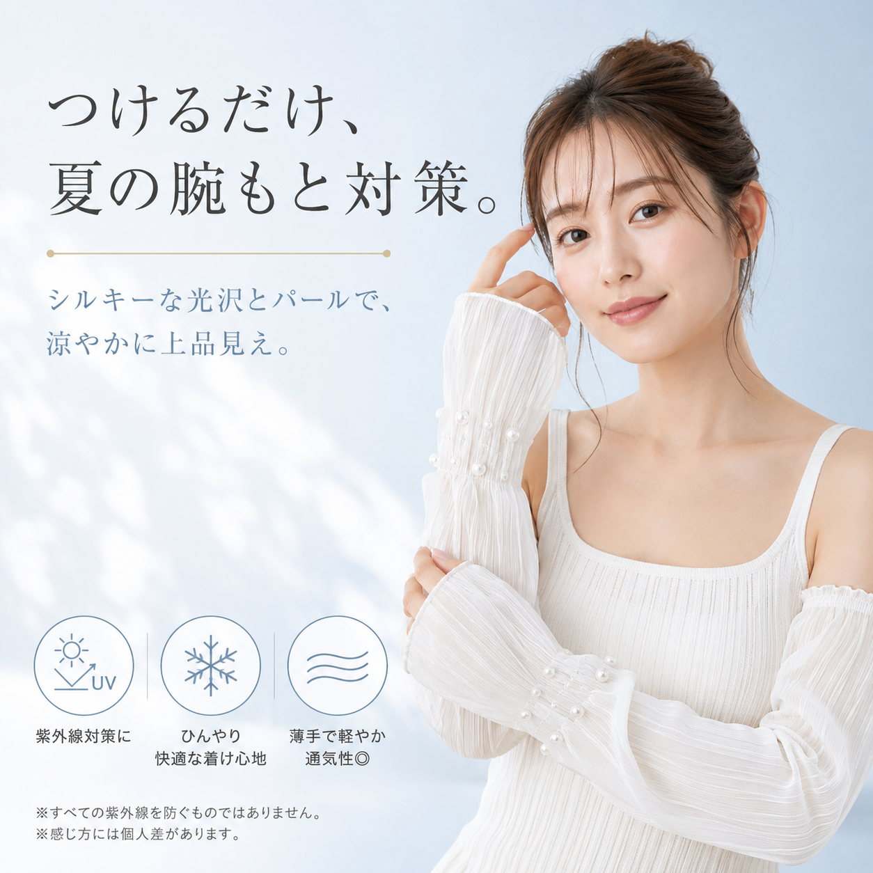 【本日終了⏰】【累計15万枚突破🏆】パフスリーブUVカットアームカバー【顧客満足度No.1獲得商品🥇】【全国送料無料🚗】