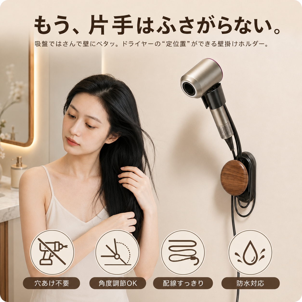【本日終了⏰】ヘアドライヤーホルダー｜吸盤固定・穴あけ不要・ハンズフリーで使える【全国送料無料🚗】