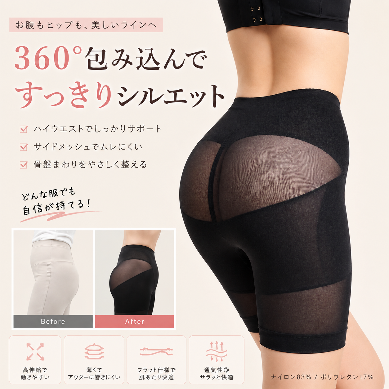 【本日終了⏰】【累計15万台突破🏆】ハイウエスト着圧インナー【顧客満足度No.1獲得商品🥇】【全国送料無料🚗】