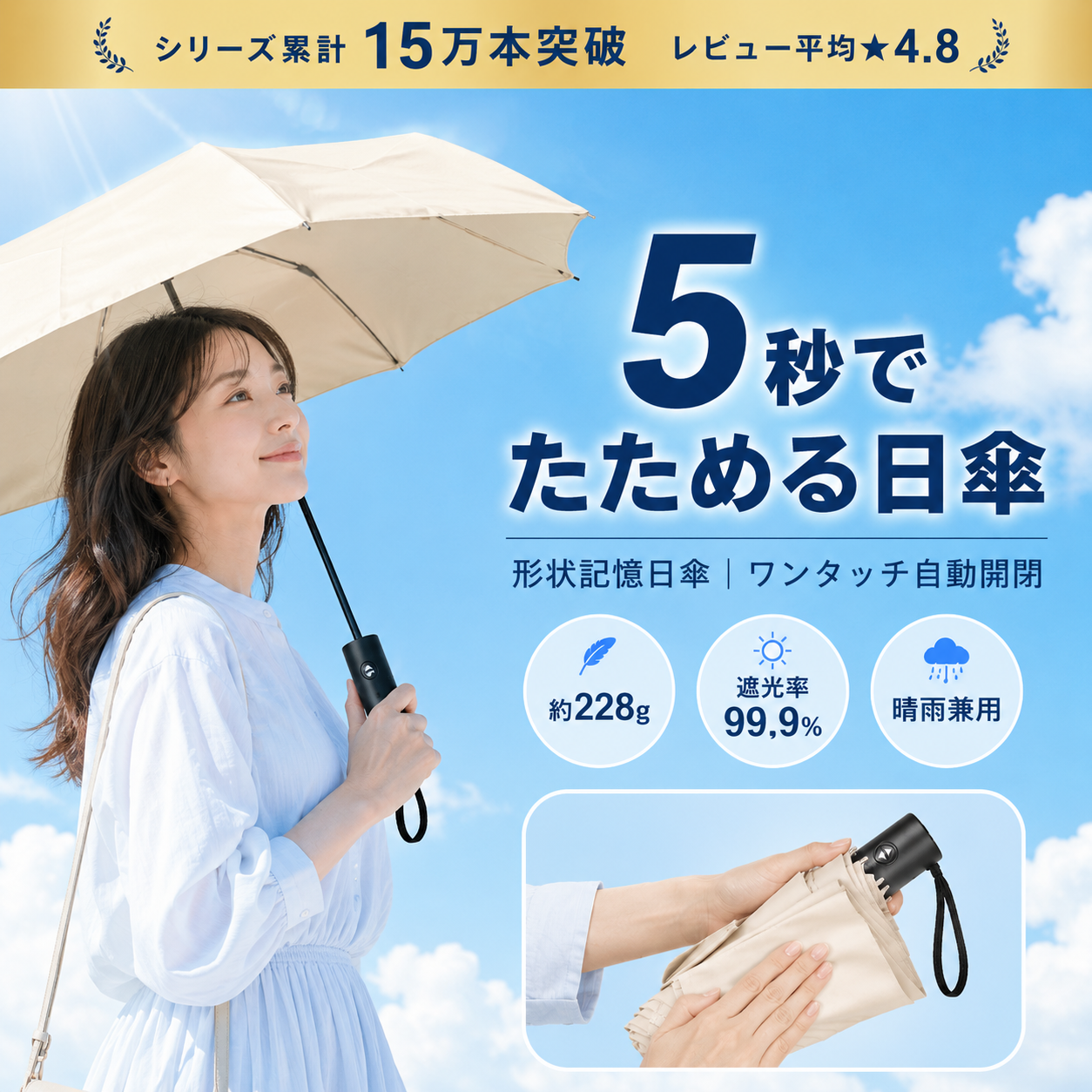 【本日終了⏰】【累計15万本突破🏆】日傘【顧客満足度No.1獲得商品🥇】【全国送料無料🚗】