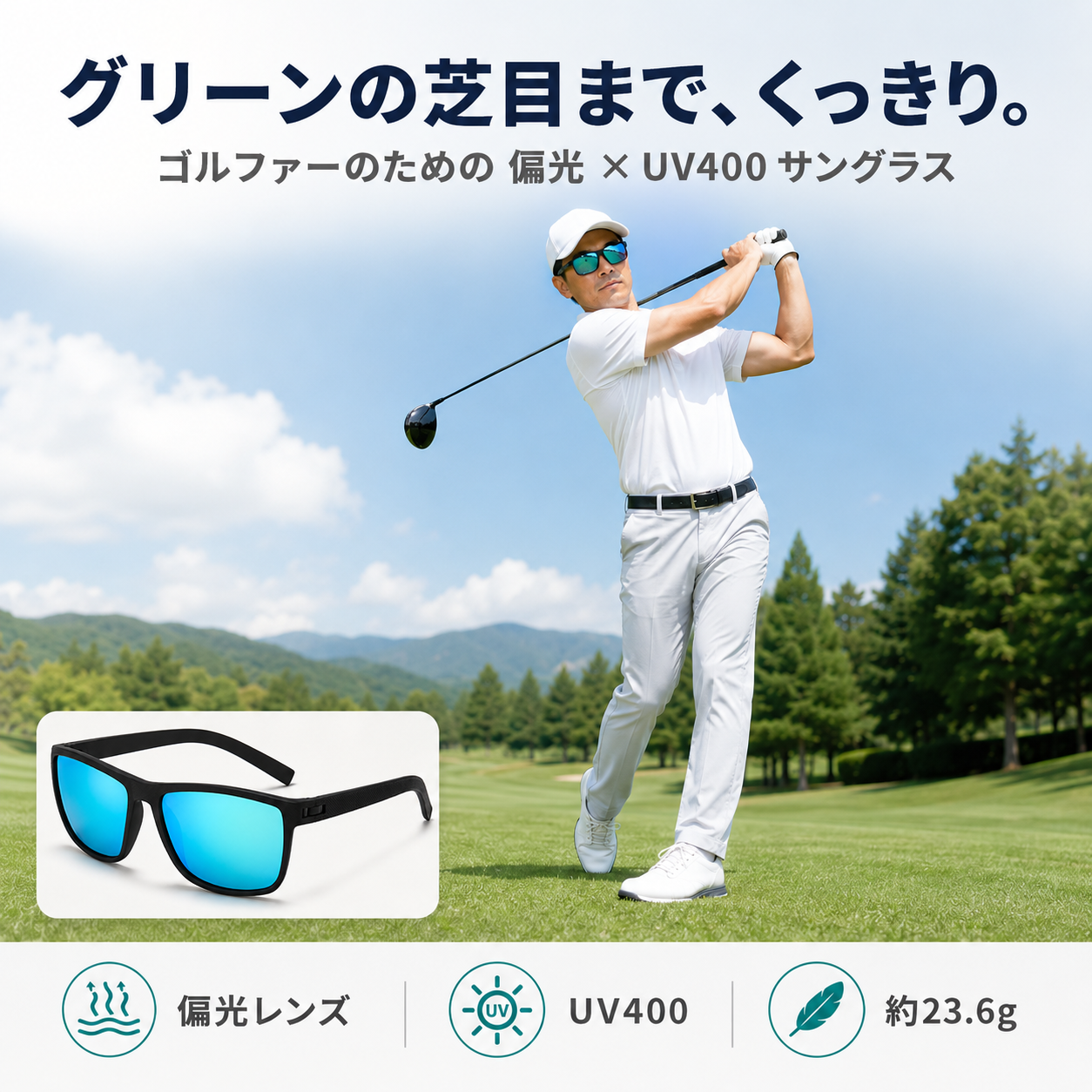 【本日終了⏰】【累計15万個突破🏆】偏光ゴルフサングラス【顧客満足度No.1獲得商品🥇】【全国送料無料🚗】
