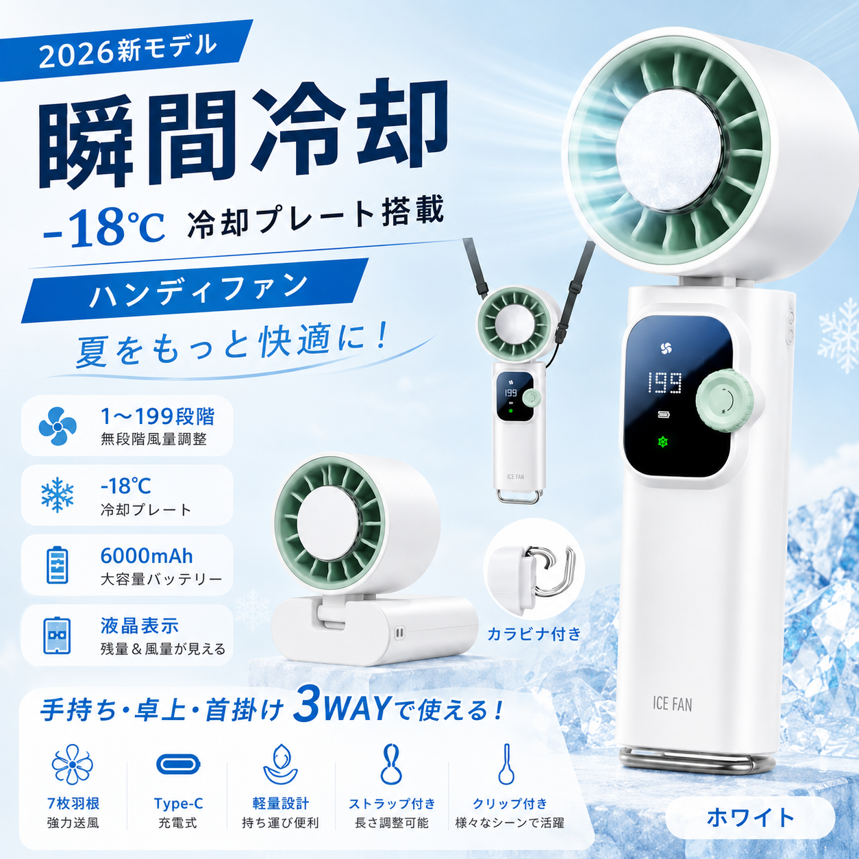 【本日終了⏰】【累計15万台突破🏆】強力冷却ハンディファン【顧客満足度No.1獲得商品🥇】【全国送料無料🚗】