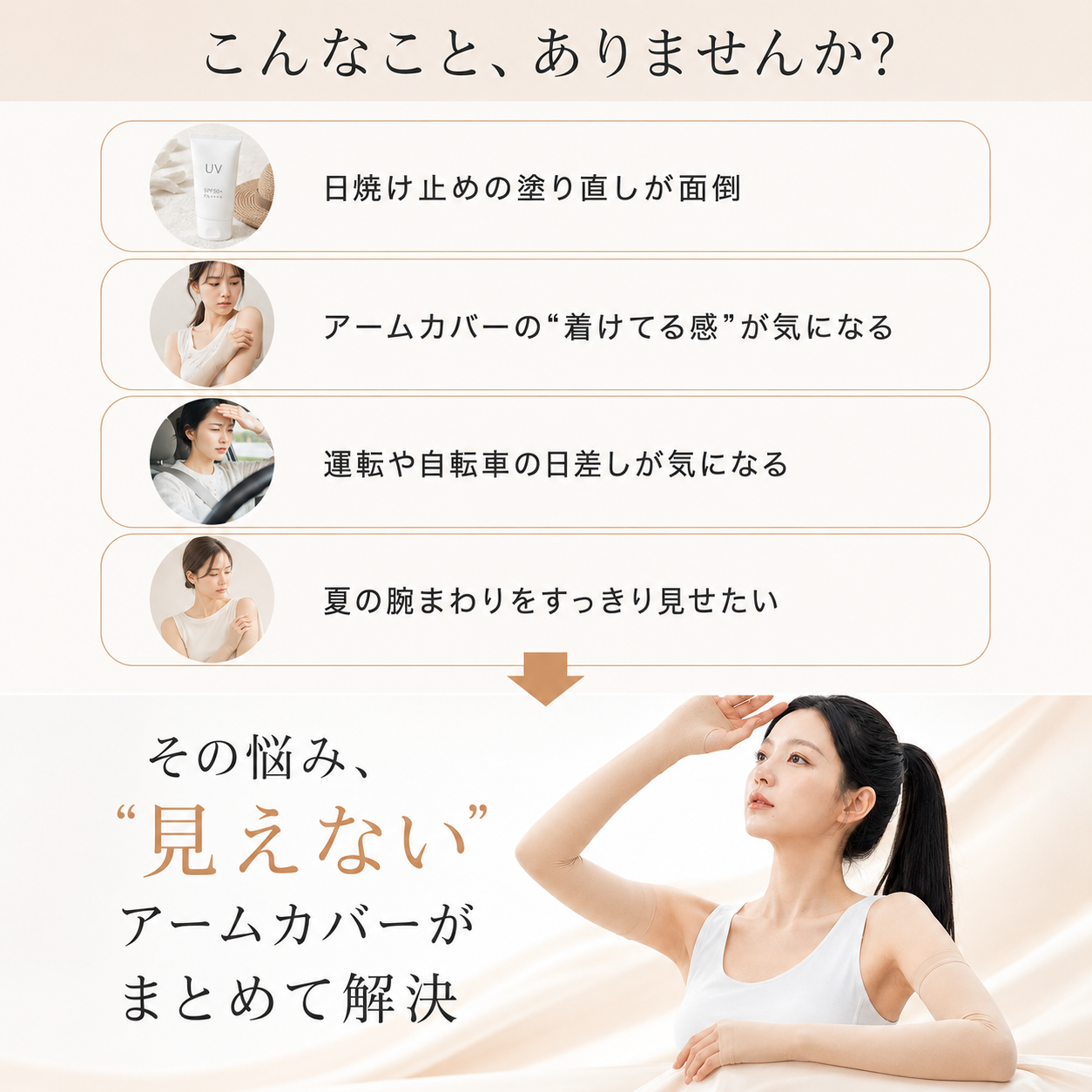 【本日終了⏰】【累計15万枚突破🏆】冷感アームカバー【顧客満足度No.1獲得商品🥇】【全国送料無料🚗】