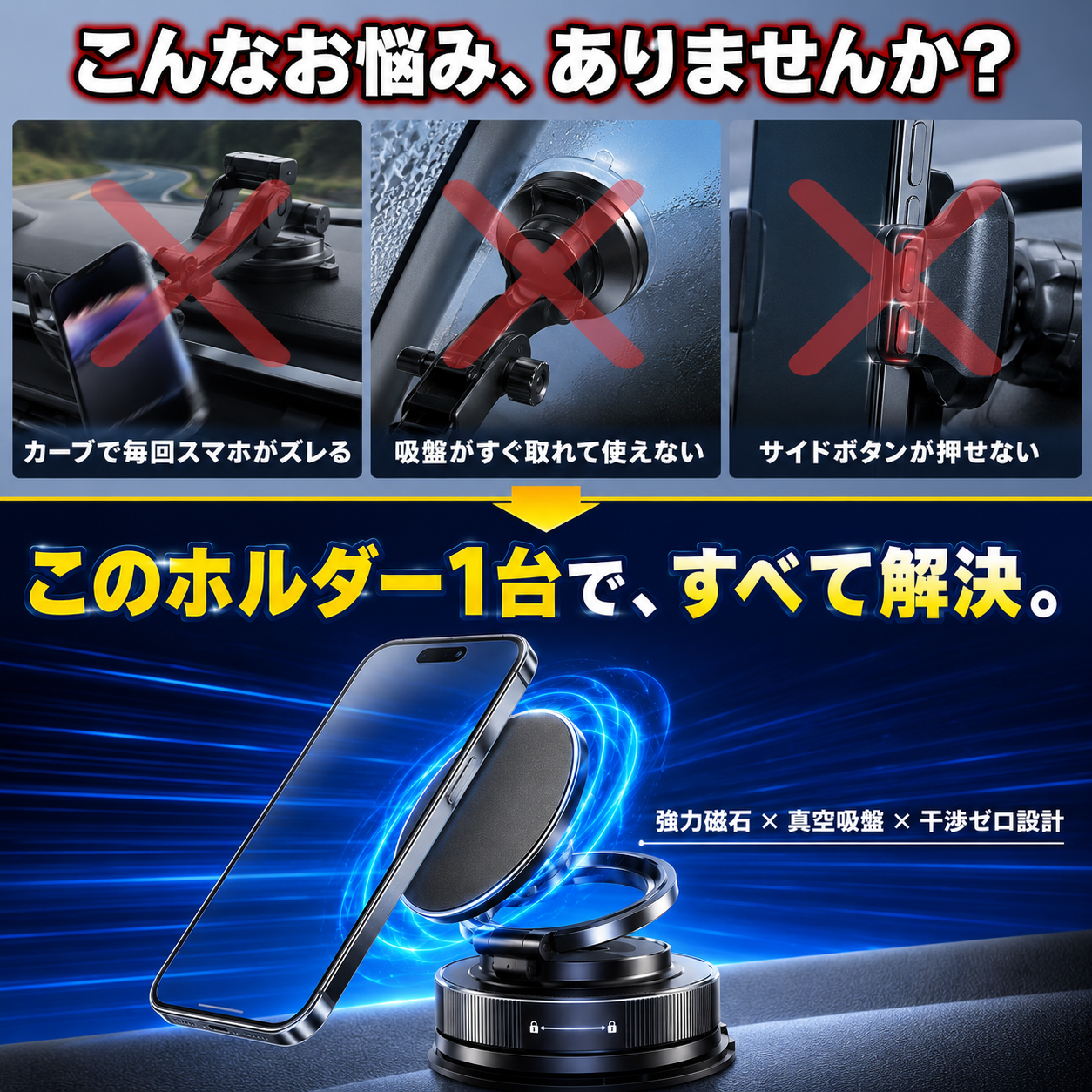 【本日終了⏰】【累計15万個突破🏆】車載スマホホルダー【顧客満足度No.1獲得商品🥇】【全国送料無料🚗】