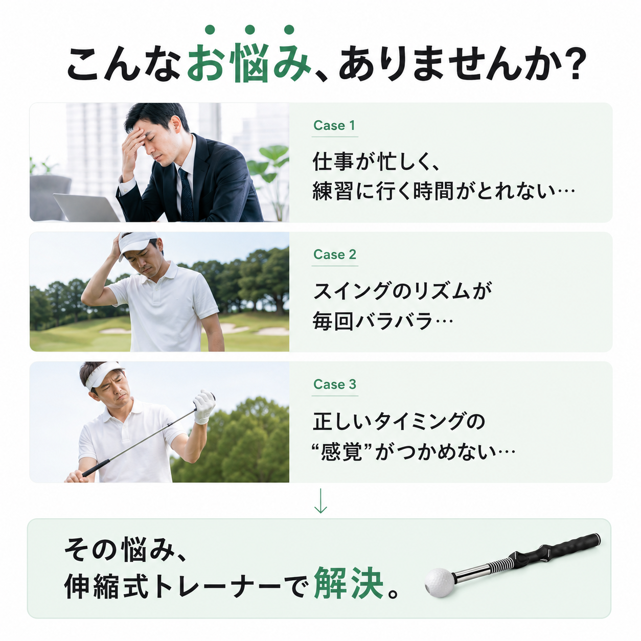✨伸縮式ゴルフクラブ⛳ 室内・自宅練習に使いやすいスイング練習クラブ 【全国送料無料🚚】