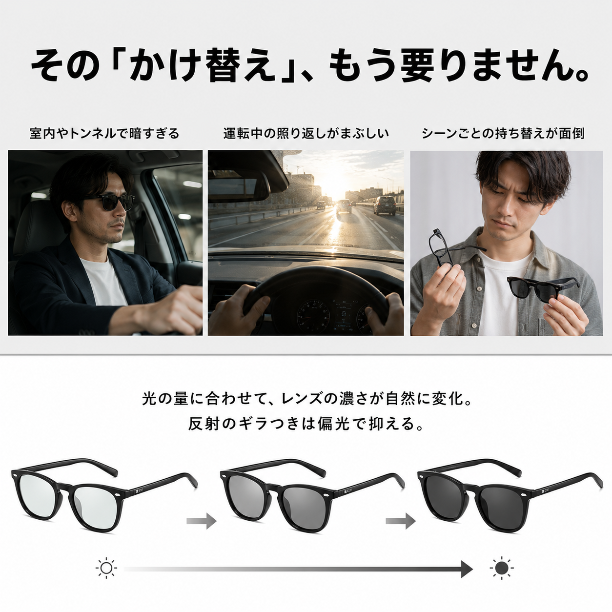 【本日終了⏰】【累計15万個突破🏆】偏光・調光サングラス【顧客満足度No.1獲得商品🥇】【全国送料無料🚗】