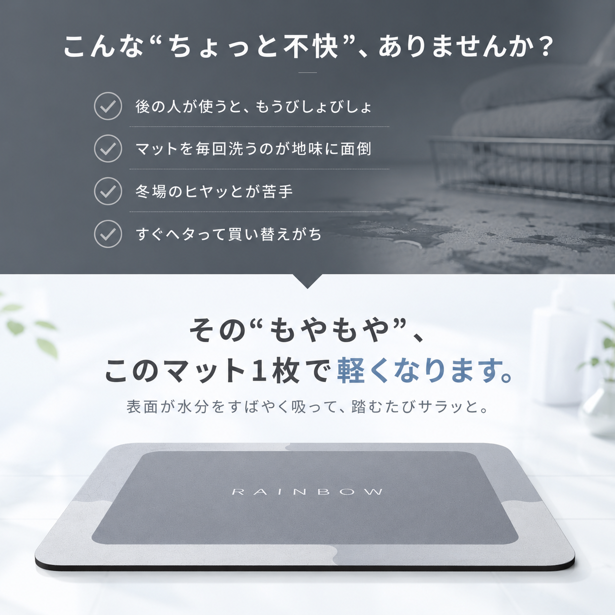 【本日終了⏰】【累計15万個突破🏆】バスマット【顧客満足度No.1獲得商品🥇】【全国送料無料🚗】