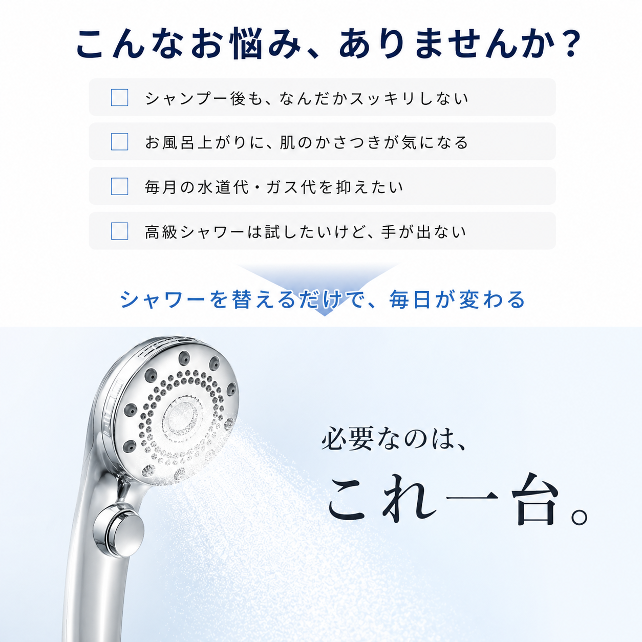 【本日終了⏰】【累計15万本突破🏆】EASIFY ナノバブルシャワーヘッド【顧客満足度No.1獲得商品🥇】【全国送料無料🚗】