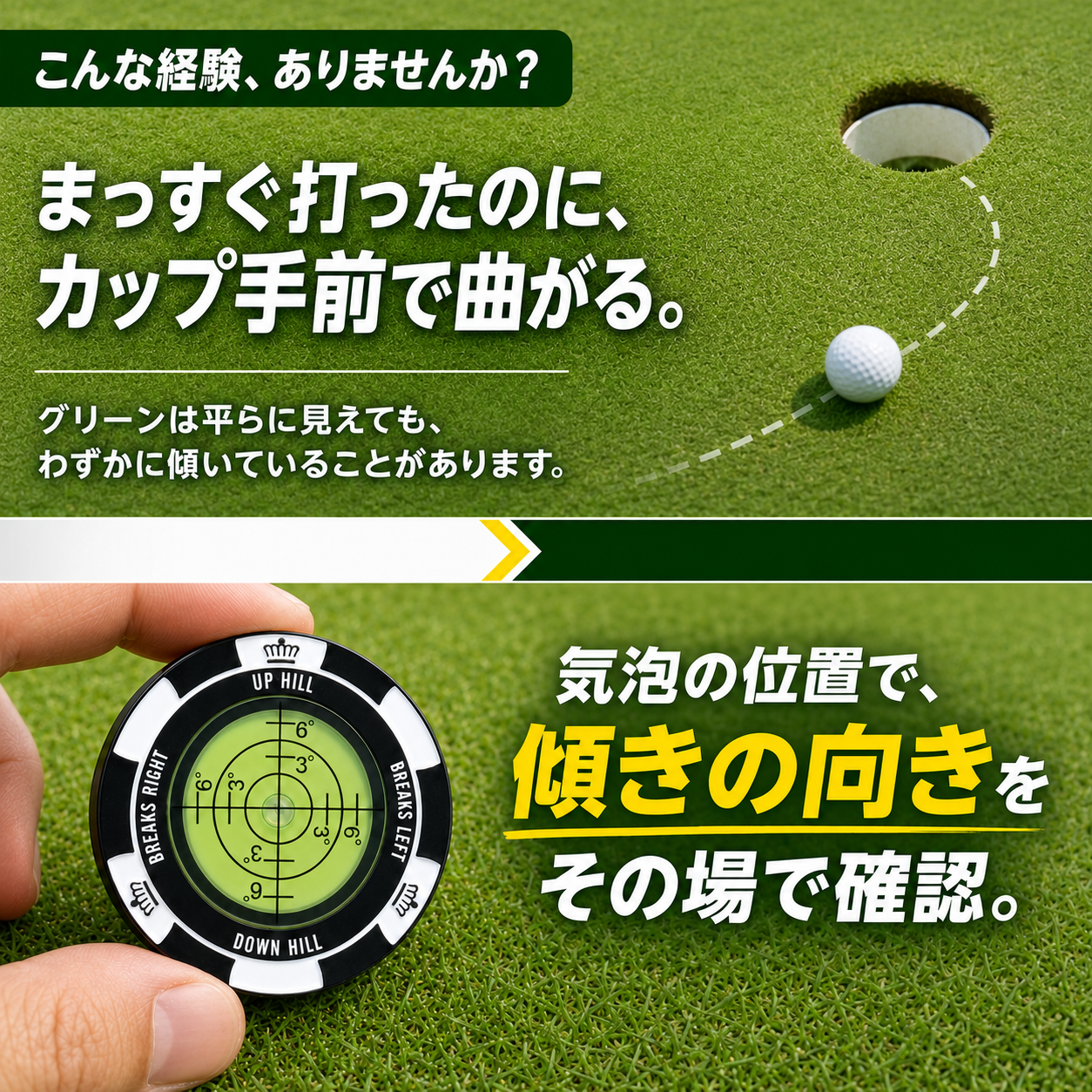 【本日終了⏰】【累計15万個突破🏆】水平器付きゴルフマーカー【顧客満足度No.1獲得商品🥇】【全国送料無料🚗】