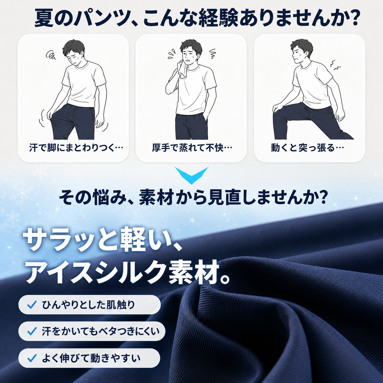 【本日終了⏰】【累計15万枚突破🏆】アイスシルク素材ジョガーパンツ【顧客満足度No.1獲得商品🥇】【全国送料無料🚗】