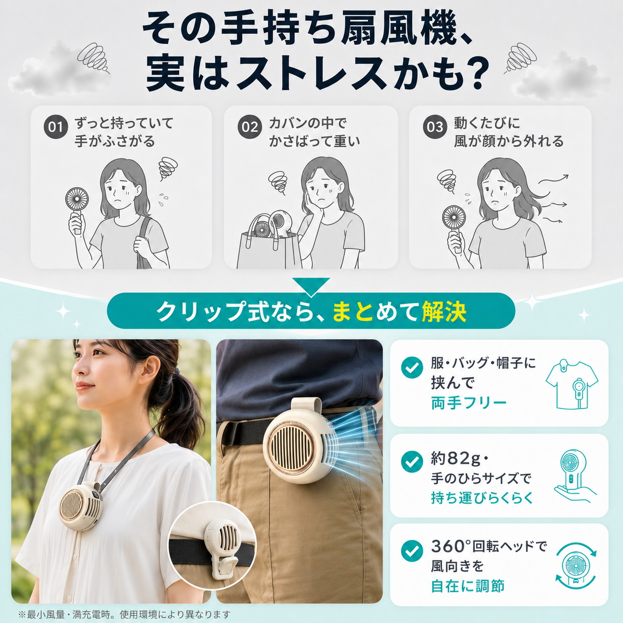 【本日終了⏰】【累計15万台突破🏆】クリップ式ミニファン【顧客満足度No.1獲得商品🥇】【全国送料無料🚗】