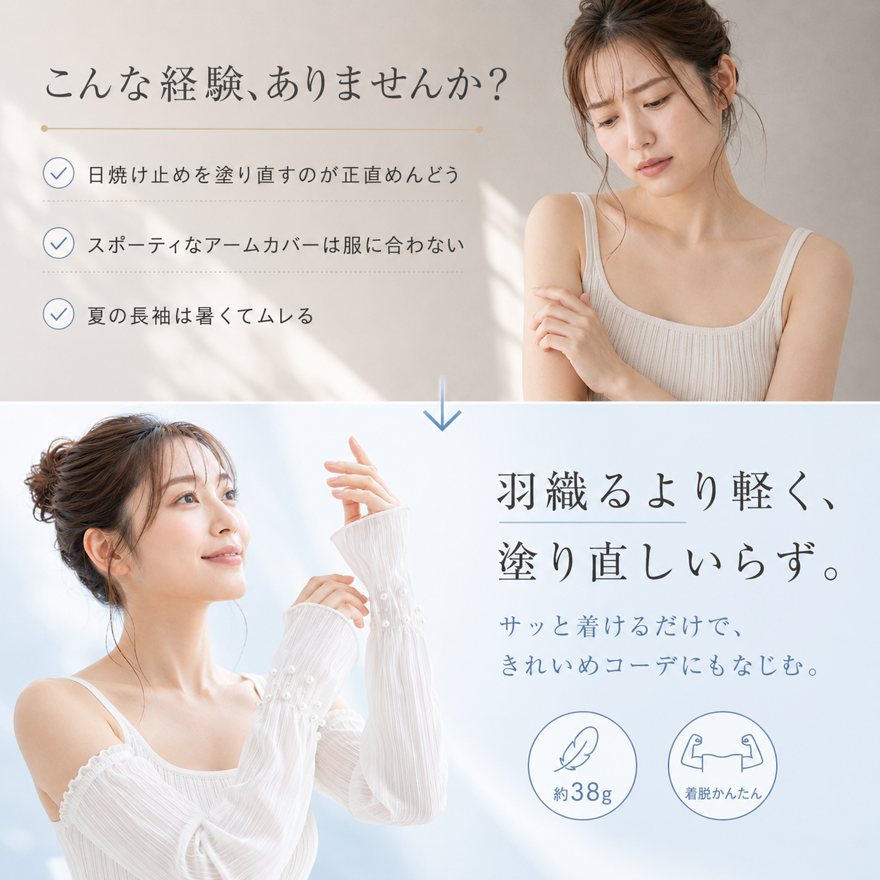 【本日終了⏰】【累計15万枚突破🏆】パフスリーブUVカットアームカバー【顧客満足度No.1獲得商品🥇】【全国送料無料🚗】