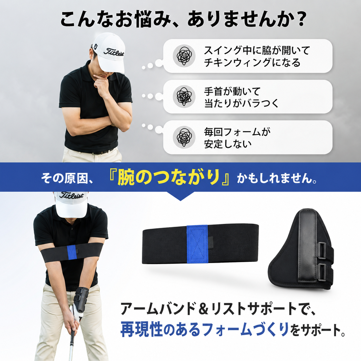 ✨ゴルフアームバンド＆リストストラップ⛳ 正しいフォームづくりをサポート【全国送料無料🚚】