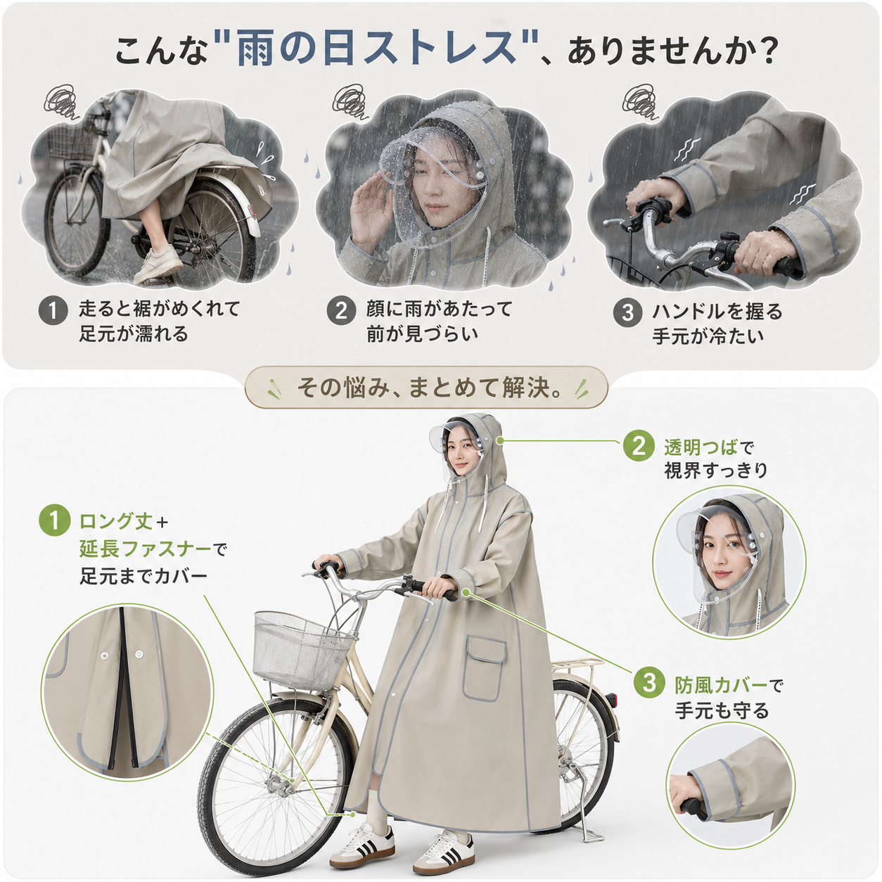 【本日終了⏰】【雨の日の通勤・通学に】ロング丈レインコート｜透明ダブルつば付き・男女兼用【全国送料無料🚚】