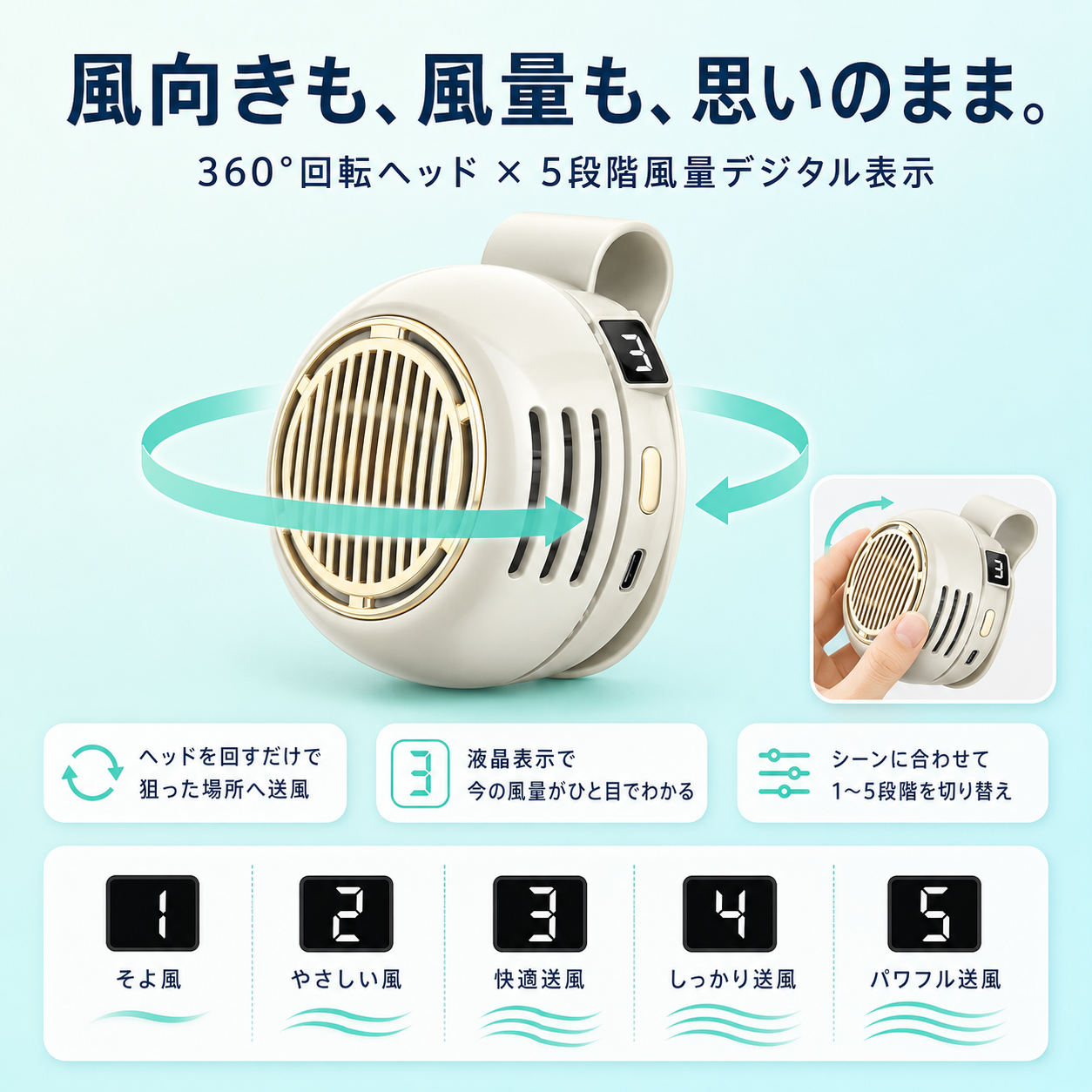 【本日終了⏰】【累計15万台突破🏆】クリップ式ミニファン【顧客満足度No.1獲得商品🥇】【全国送料無料🚗】