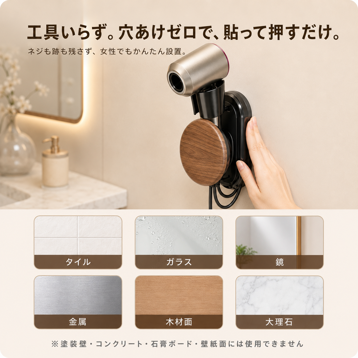 【本日終了⏰】ヘアドライヤーホルダー｜吸盤固定・穴あけ不要・ハンズフリーで使える【全国送料無料🚗】