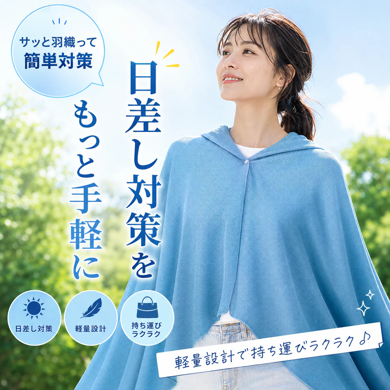 【本日終了⏰】【累計15万枚突破🏆】冷感ポンチョ【顧客満足度No.1獲得商品🥇】【全国送料無料🚗】