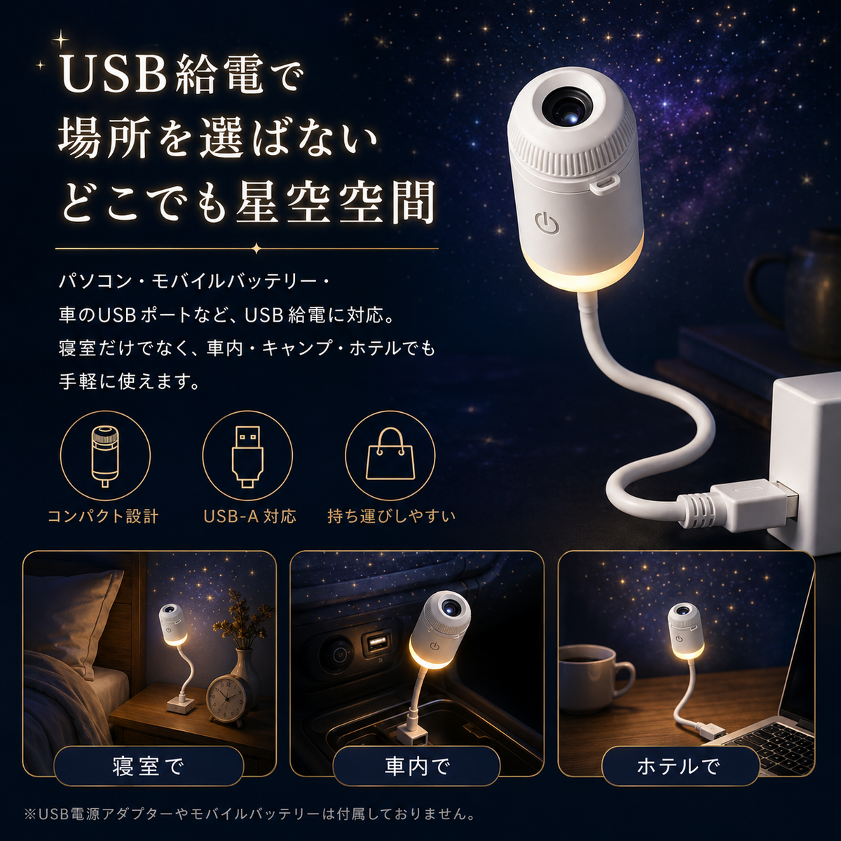 【本日終了⏰】USB星空ナイトライト【全国送料無料🚗】