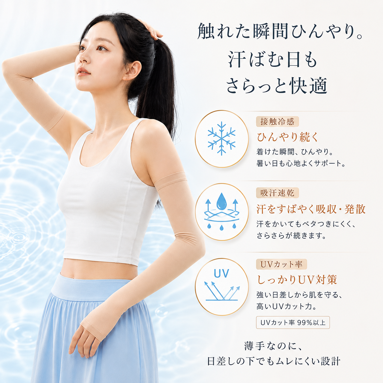 【本日終了⏰】【累計15万枚突破🏆】冷感アームカバー【顧客満足度No.1獲得商品🥇】【全国送料無料🚗】