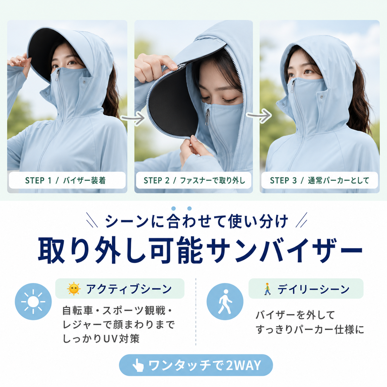 【本日終了⏰】【累計15万個突破🏆】冷感UVパーカー【顧客満足度No.1獲得商品🥇】【全国送料無料🚗】