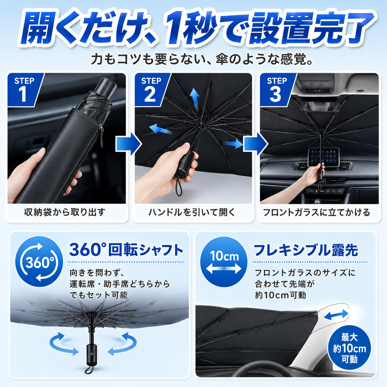 【本日終了⏰】【累計15万個突破🏆】サンシェード【顧客満足度No.1獲得商品🥇】【全国送料無料🚗】