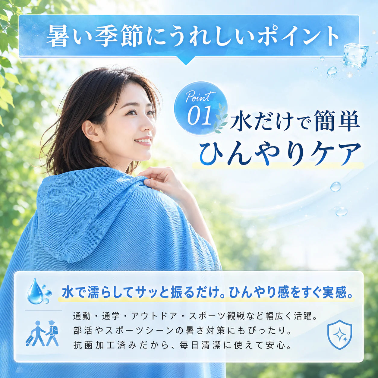【本日終了⏰】【累計15万枚突破🏆】冷感ポンチョ【顧客満足度No.1獲得商品🥇】【全国送料無料🚗】