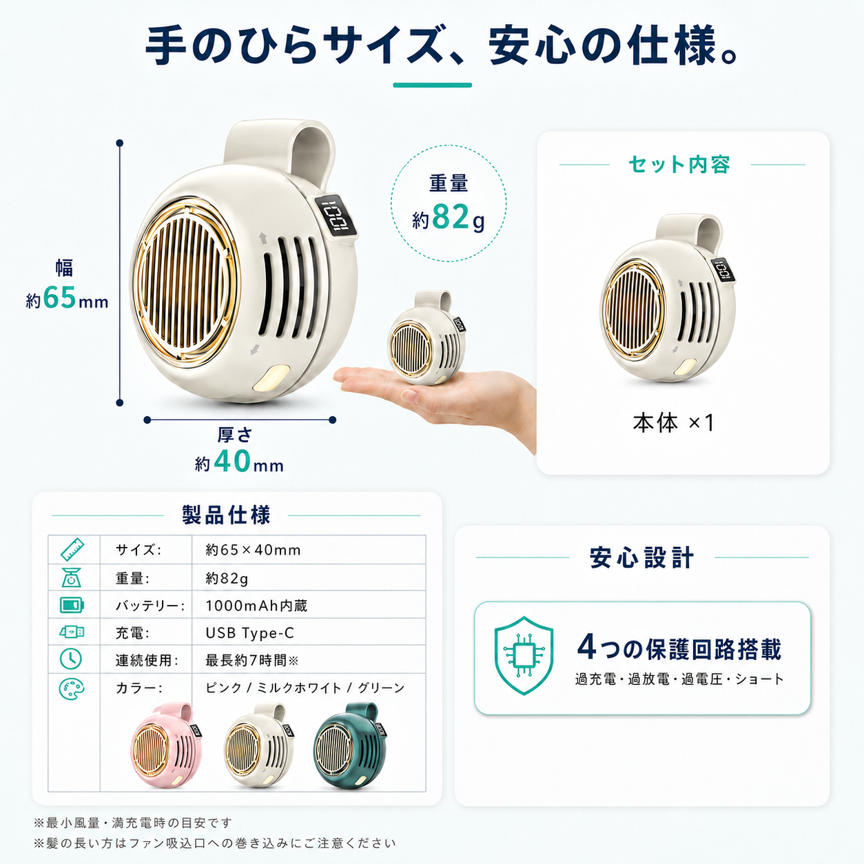 【本日終了⏰】【累計15万台突破🏆】クリップ式ミニファン【顧客満足度No.1獲得商品🥇】【全国送料無料🚗】