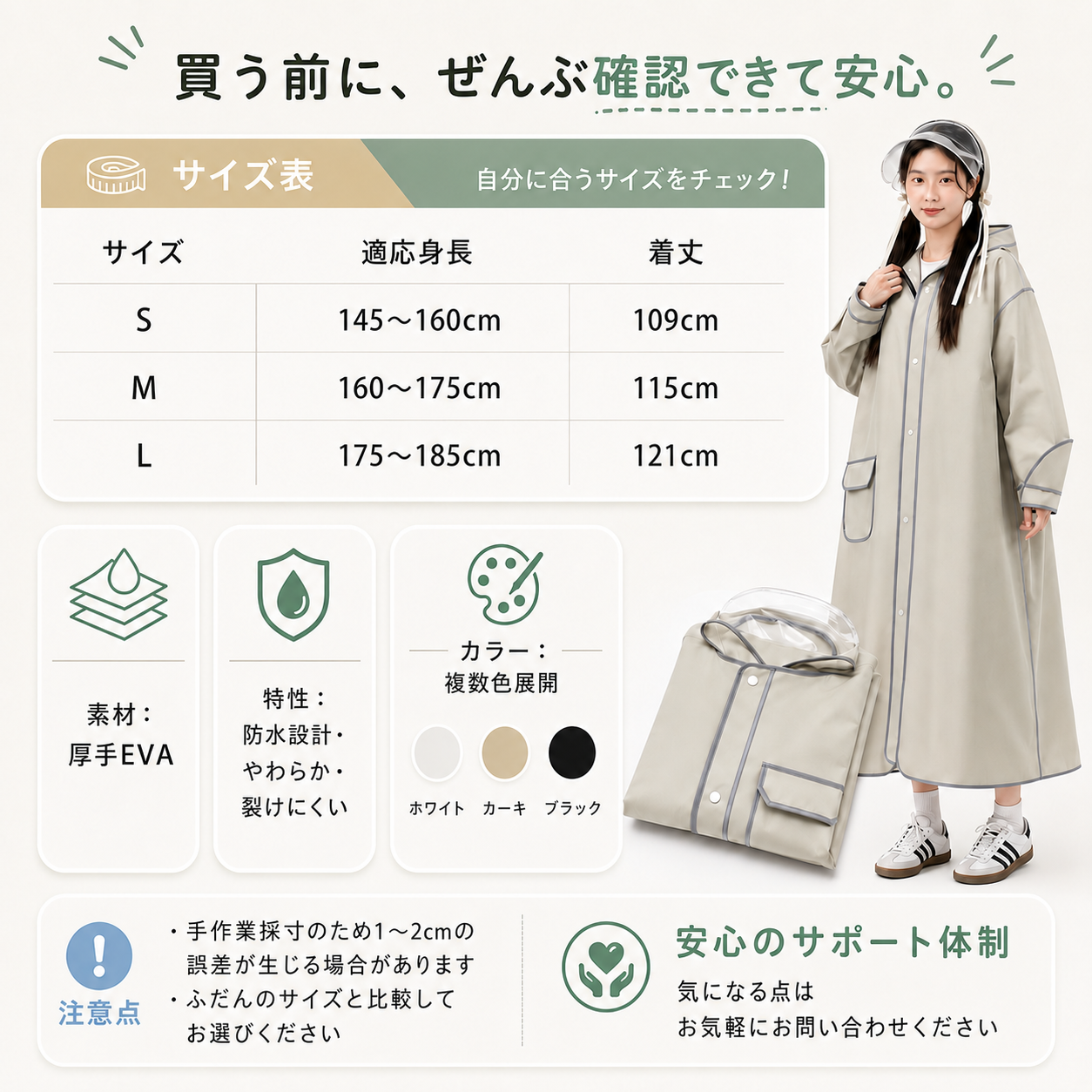 【本日終了⏰】【雨の日の通勤・通学に】ロング丈レインコート｜透明ダブルつば付き・男女兼用【全国送料無料🚚】